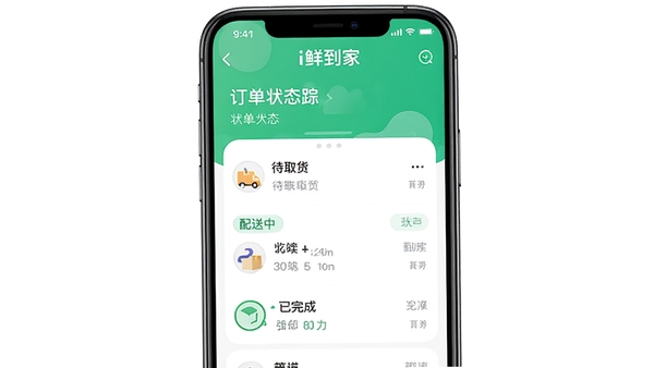 i�ʵ�������APP����״̬���ٽ��棬չʾ��ȡ���������С�����ɵ�״̬��ǩ