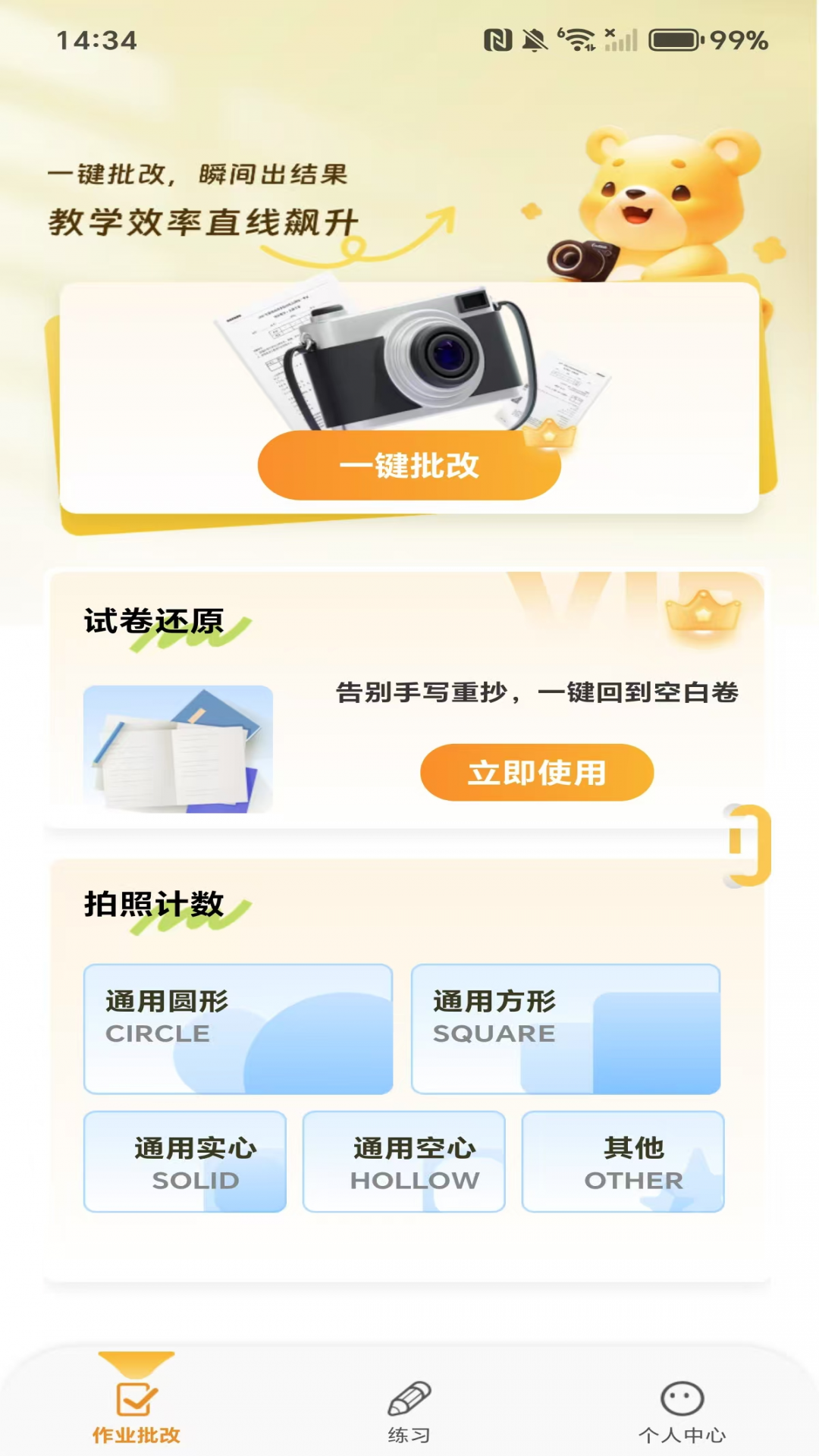 ��ҵ��������-����������ҵ���ֽ�ͼ0