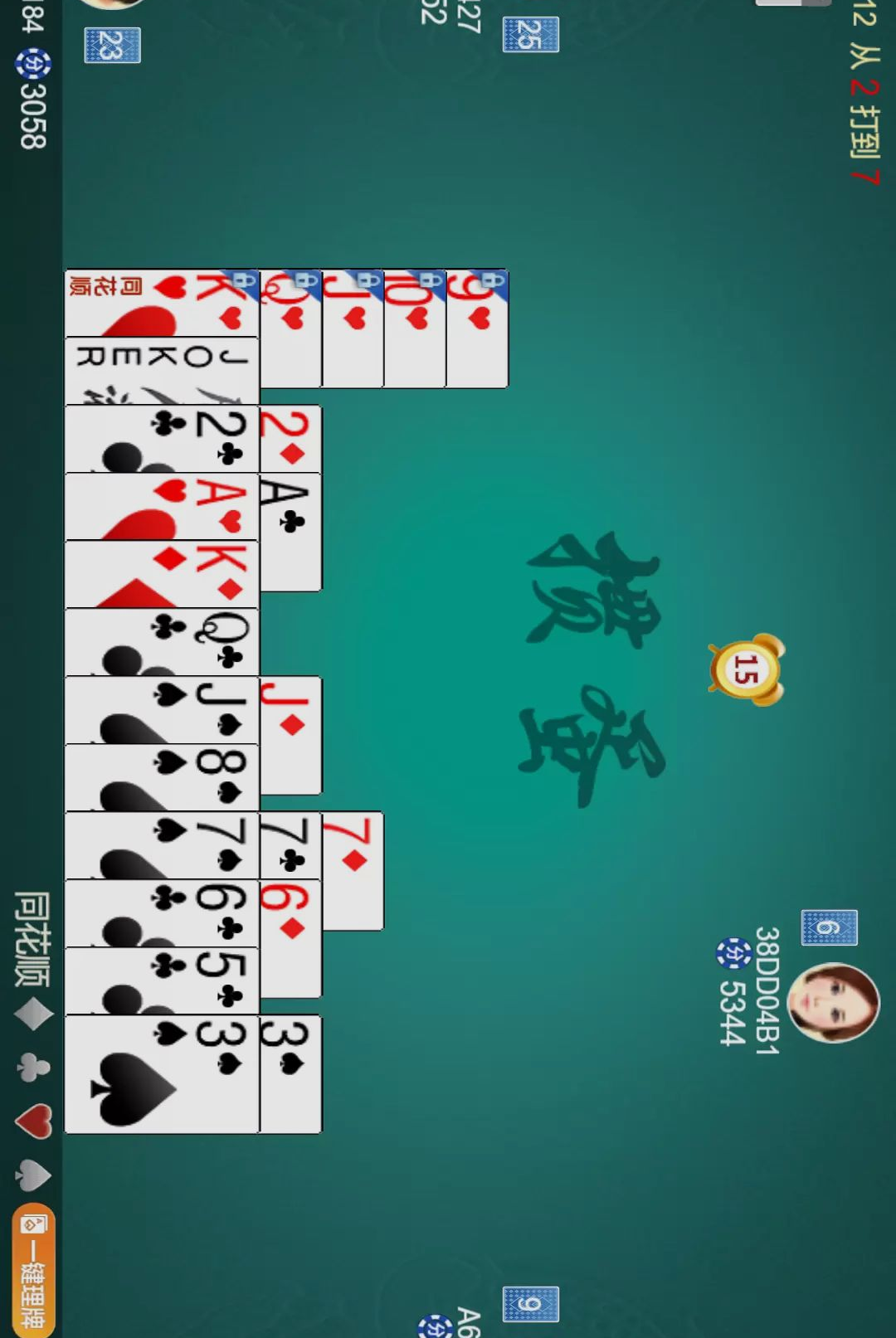 �����Ͼ��齫-�ص��Ͼ��淨���ƽ�ͼ0