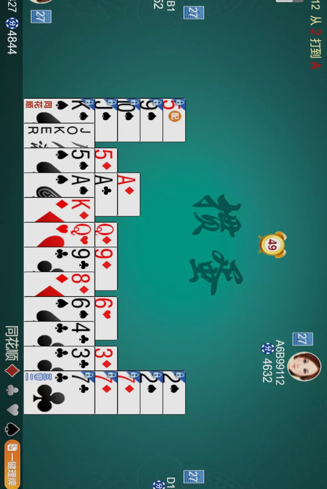 �����Ͼ��齫-�ص��Ͼ��淨���ƽ�ͼ2
