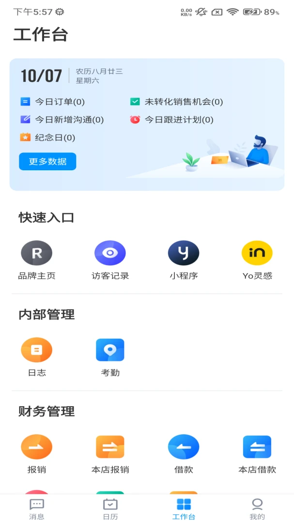 �л�ϵͳ-����߻��������ֽ�ͼ