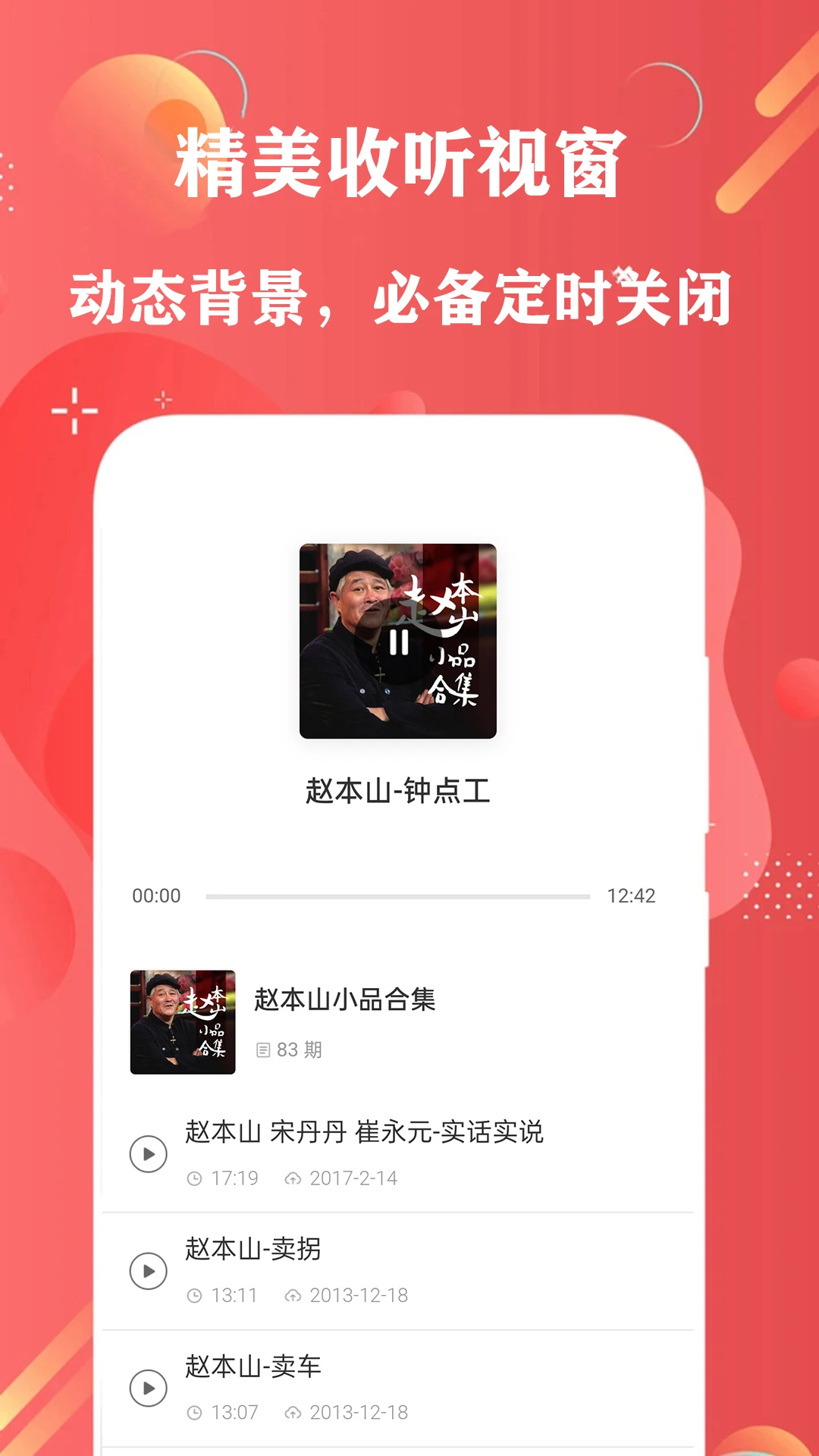 FM�������������-������̨��������ͼ
