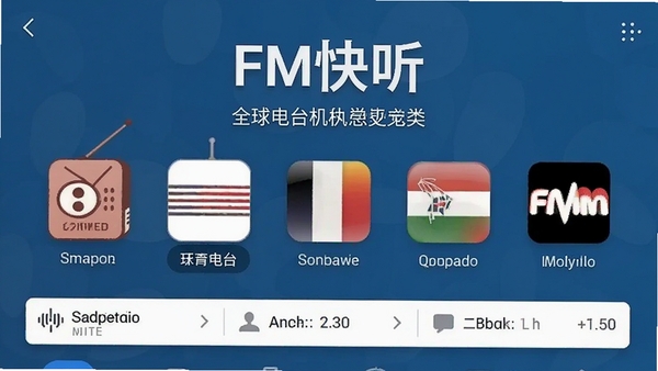 FM�������������ȫ���̨������棬չʾ��ͬ���ҵĵ�̨ͼ����������������������ֱ��