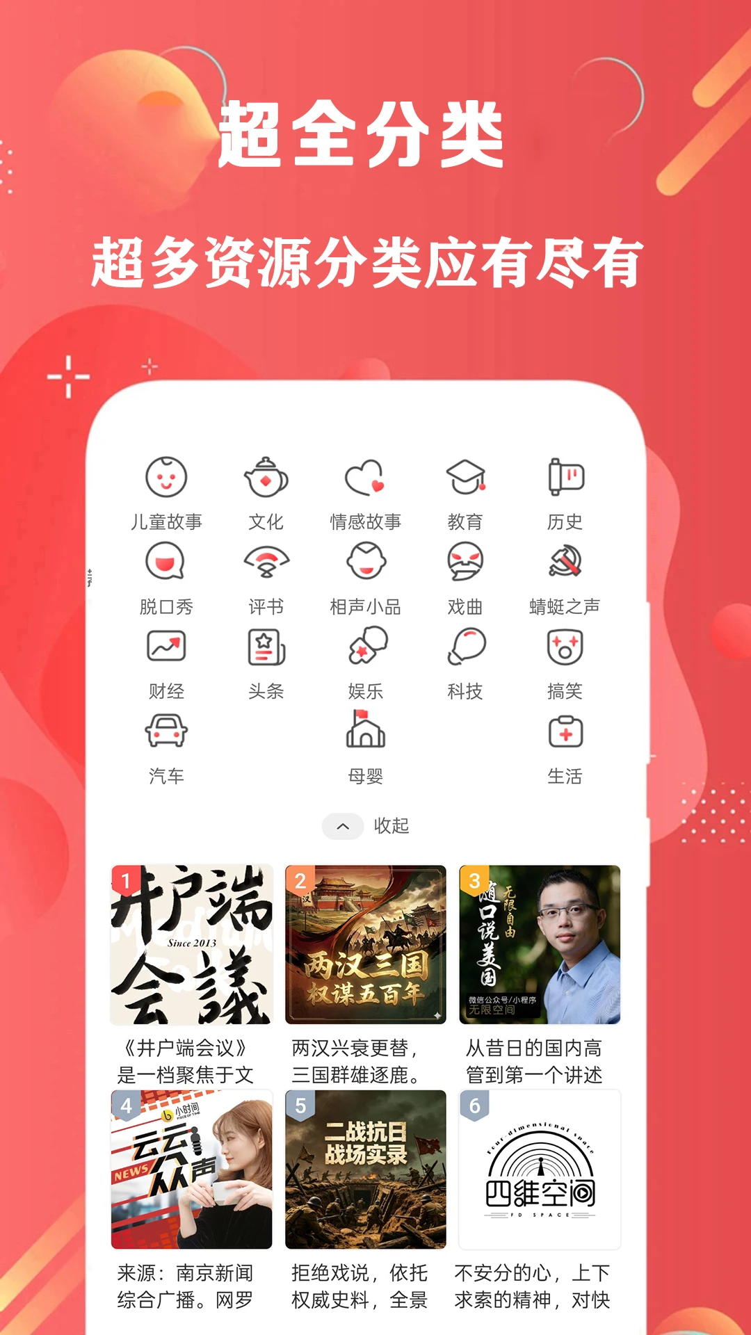 FM�������������-������̨��������ͼ