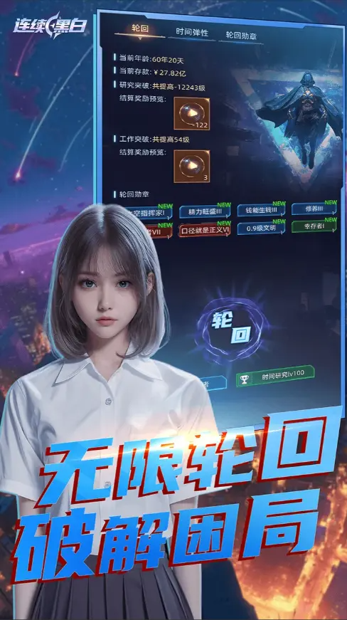 连续黑白手游官方正版截图