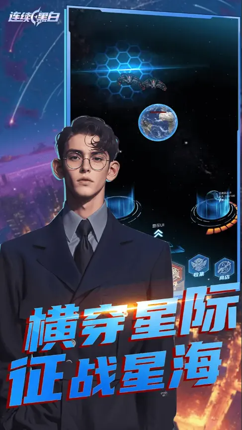连续黑白手游官方正版截图