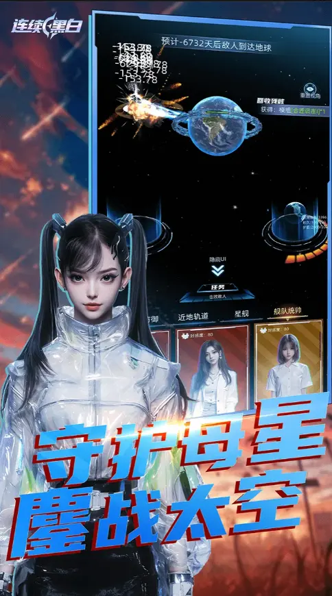 连续黑白手游官方正版截图