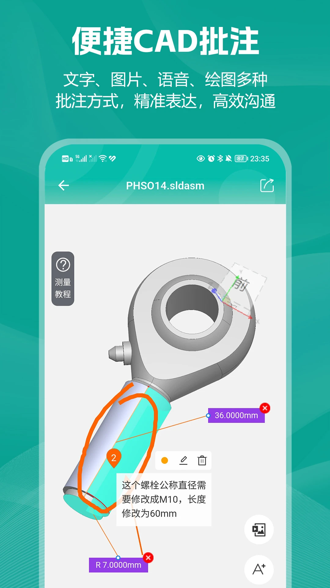 С��CAD��ͼ-�ֻ�CADͼֽ�鿴���߽�ͼ