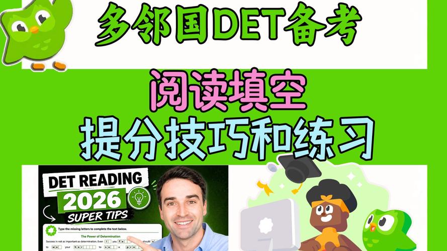 DET-���ڹ�Ӣ������������Ͳ����ģ����ϰ��ͼ