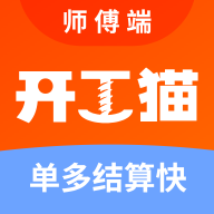 ����èʦ���ӵ���-װ��ʦ���ӵ�����v10.9.0 �ٷ�����