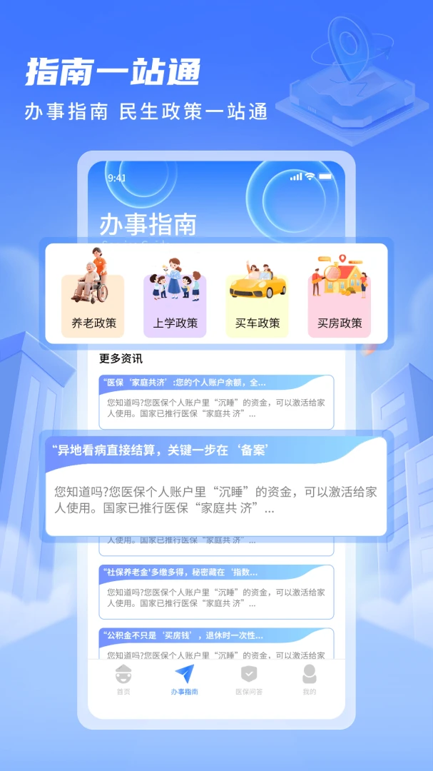 �����籣-�籣�������ѯ���ֽ�ͼ