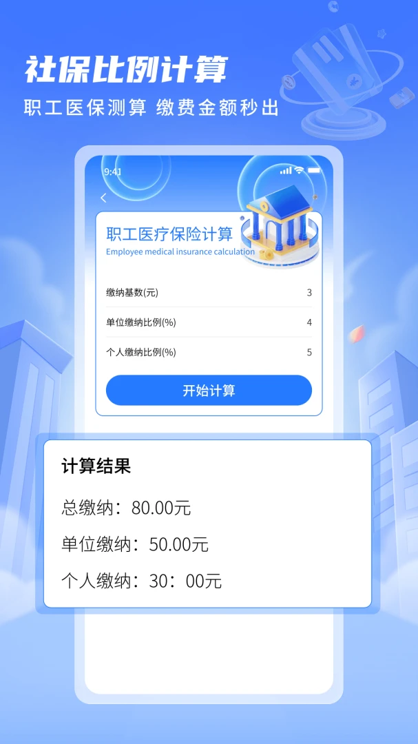 �����籣-�籣�������ѯ���ֽ�ͼ