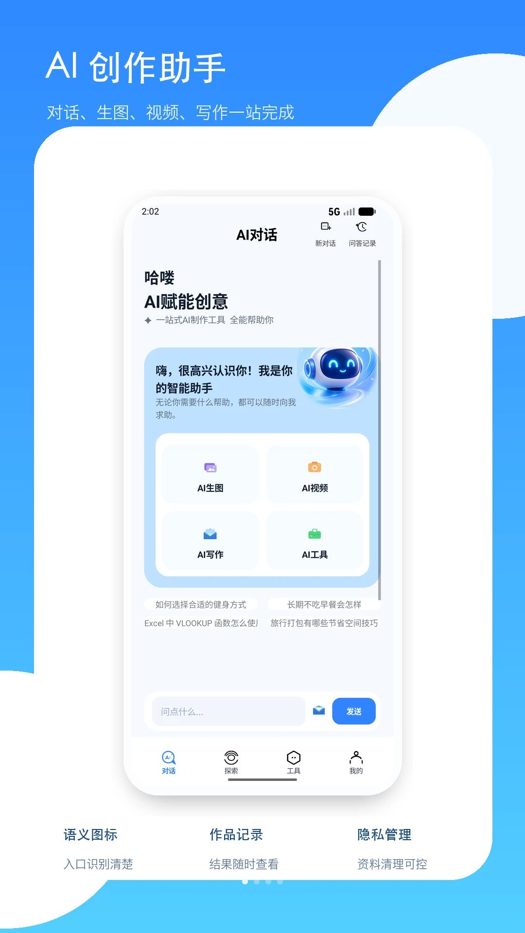 AI����С����-����AI���ֽ�ͼ