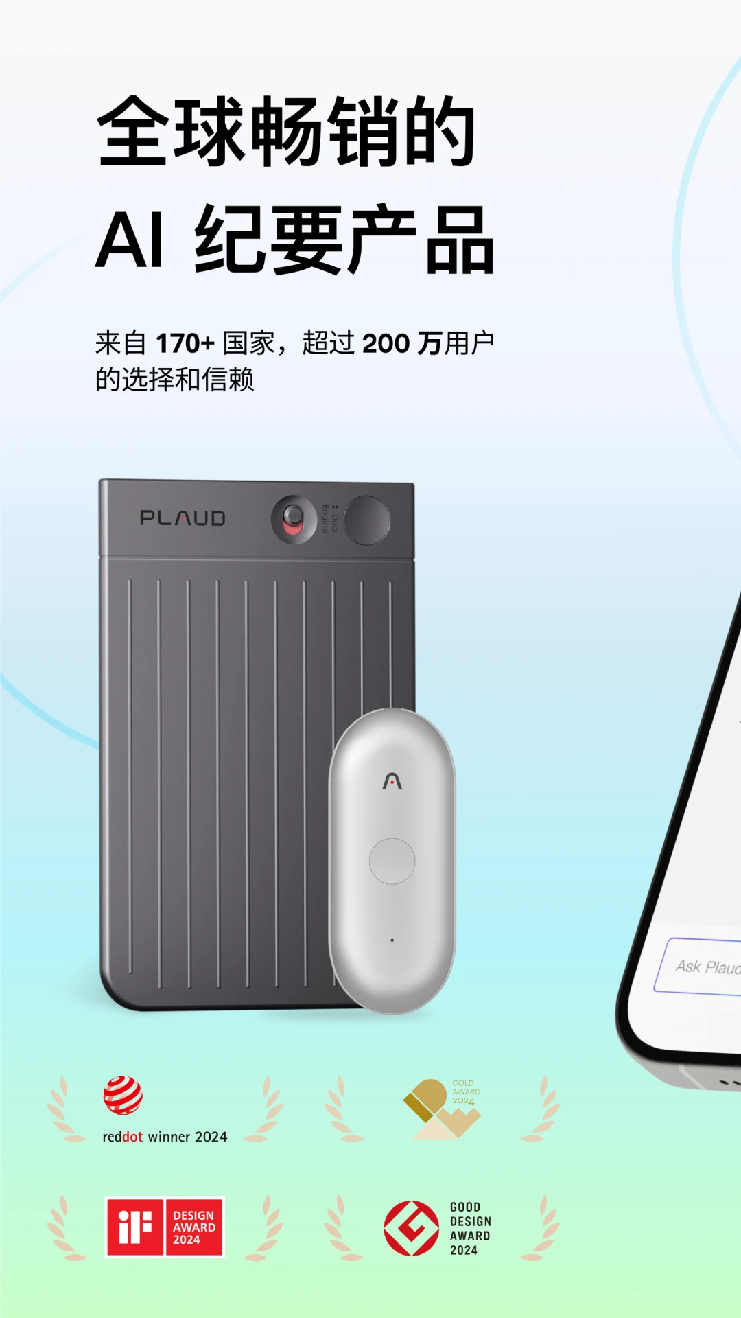 Plaud-����AI¼���ʼ����ֽ�ͼ