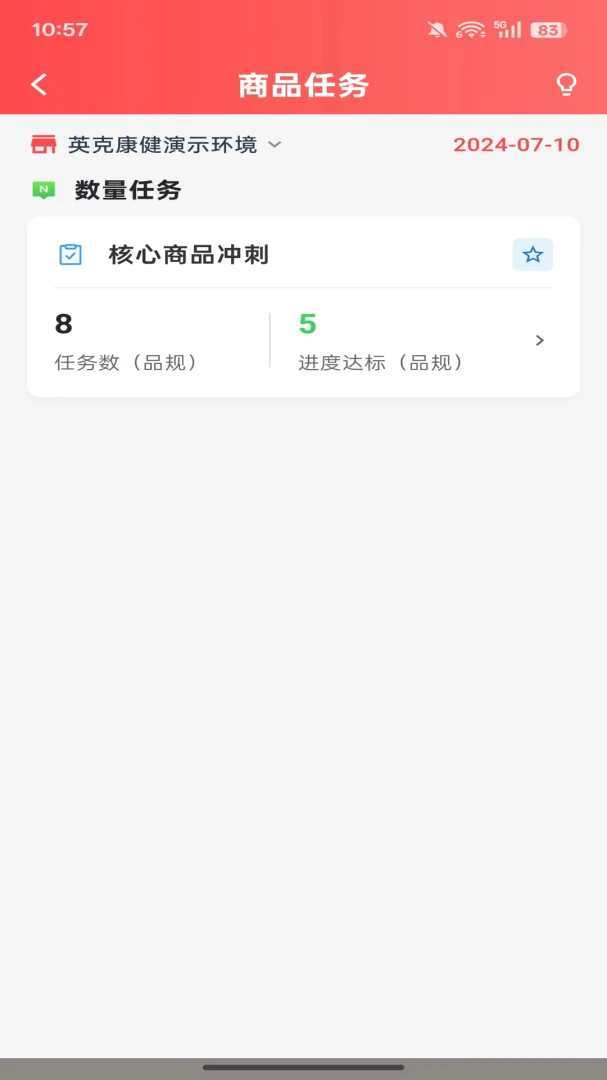 Ӣ���Ǵ�-���ܰ칫���ֽ�ͼ1