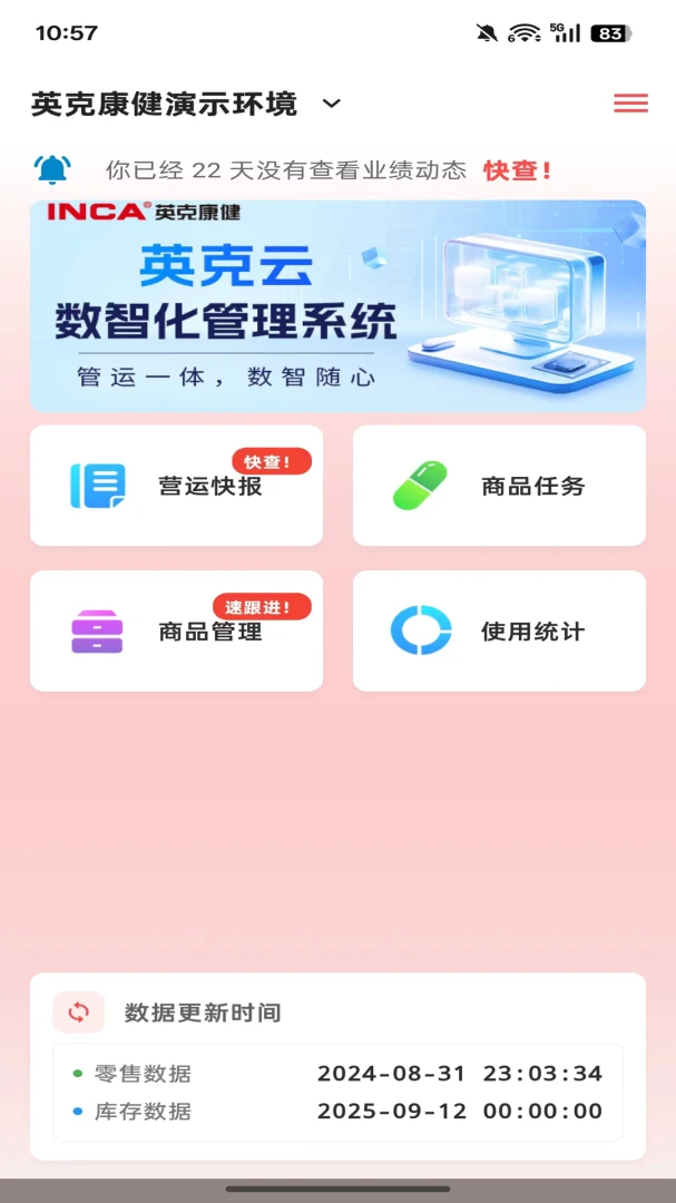 Ӣ���Ǵ�-���ܰ칫���ֽ�ͼ0