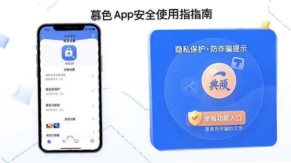Ľɫapp��ȫʹ��ָ��ʾ��ͼ��չʾ�ֻ���ȫ���ý���;ٱ�������ڣ�ǿ����˽�����ͷ�թƭ��ʾ���������Ŀ