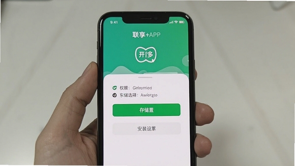 ����+APP��װ���ý����ͼ��չʾȨ�޿�����洢ѡ��ҳ�棬�ֻ���Ļ��д���������