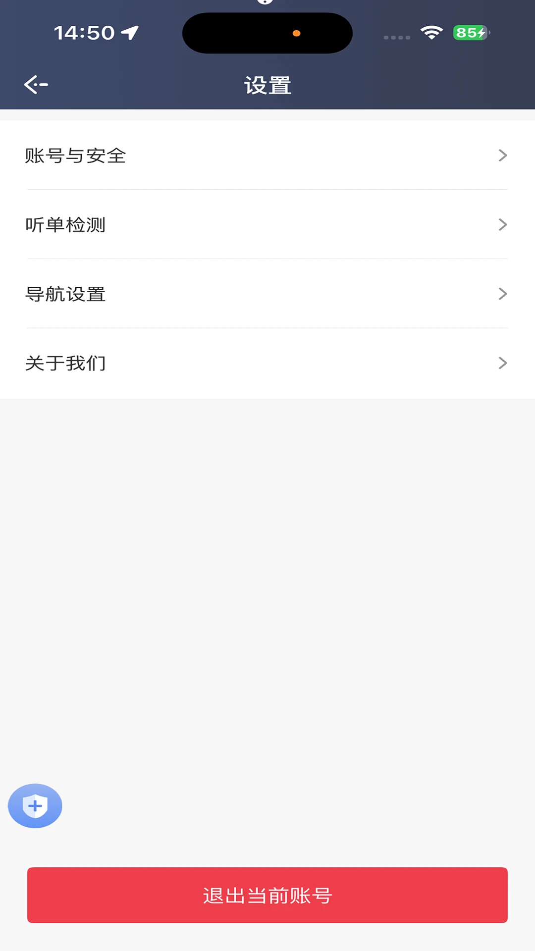 旗妙出行司机端旗舰版-司机接单神器截图