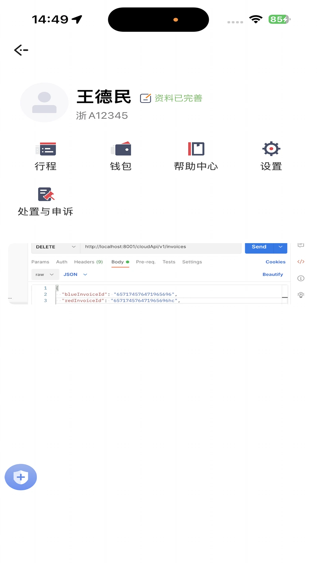 旗妙出行司机端旗舰版-司机接单神器截图