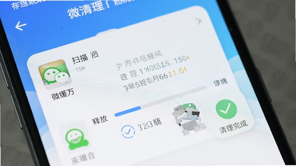 �ֻ���Ļ��ʾ΢����app���棬����ɨ��΢�Ż����ϵͳ����������Ϊ��ˬ�����׽���ɫ����ͻ���洢�ռ��ͷŵĽ�������������ɵ���ɫ�Թ�ͼ��