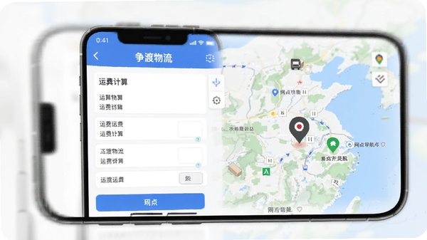 ��������APP�˷ѹ��������㵼�����ܽ��棬�ֻ���Ļ��ʾ�˷Ѽ�������͵�ͼ�����ǣ����������ã�ͻ��������������