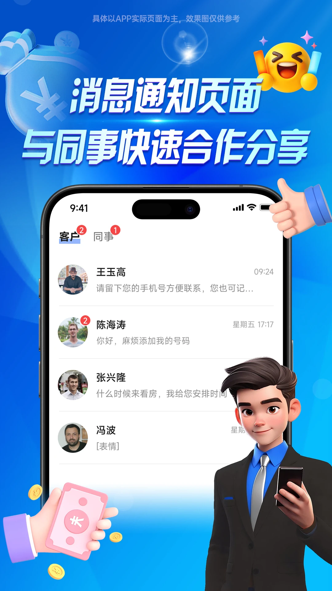 ���󾭼���-�ͻ��������ֽ�ͼ