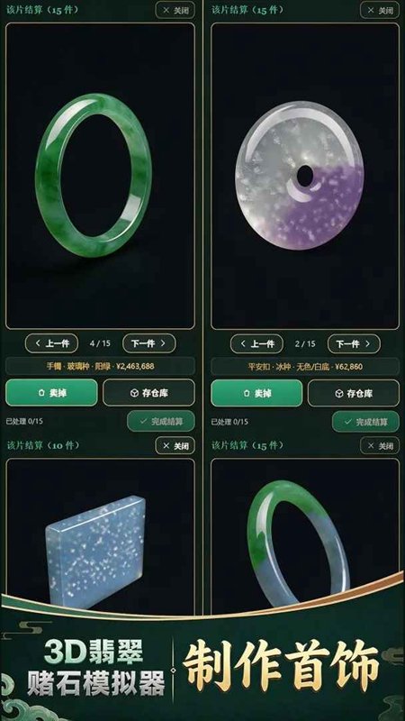 3D����ʯģ�������ν�ͼ