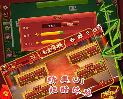 唐人南京麻将-地道南京玩法棋牌 唐人棋牌南京麻将实战对局界面