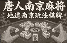 �Ͼ��齫�ص��淨����������������