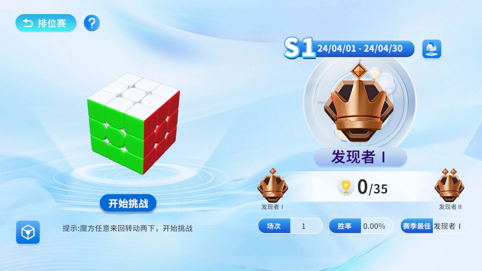 WCU CUBE-����AI�������ֽ�ͼ1