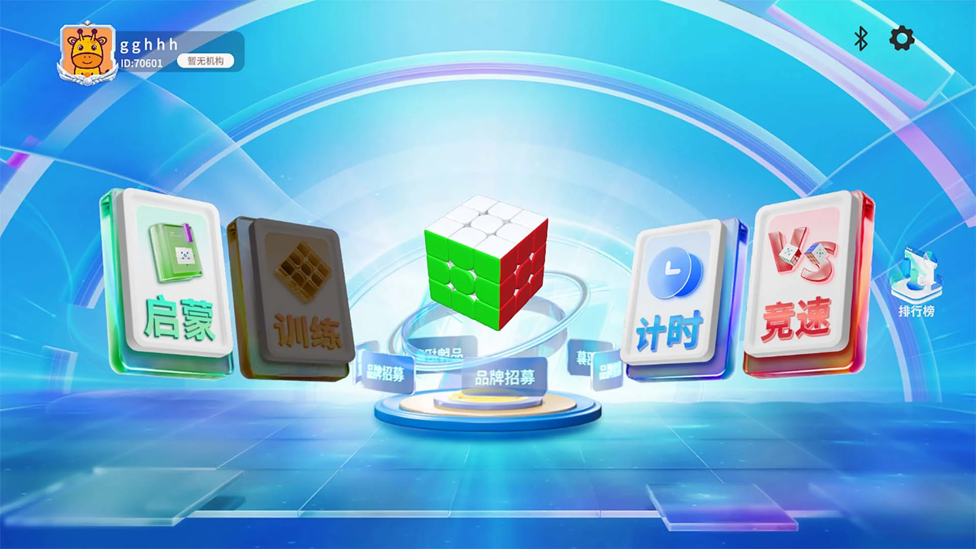 WCU CUBE-����AI�������ֽ�ͼ0