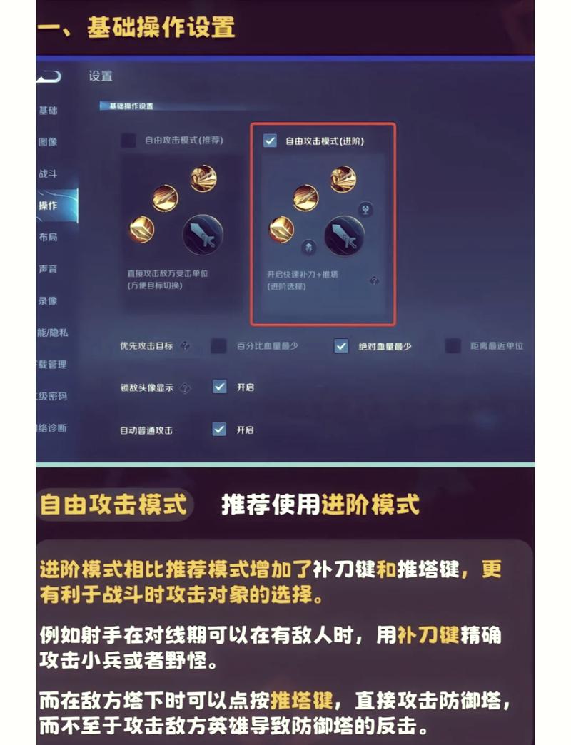 天玩电竞-畅玩热门游戏助手 新手使用教程 游戏优化设置界面