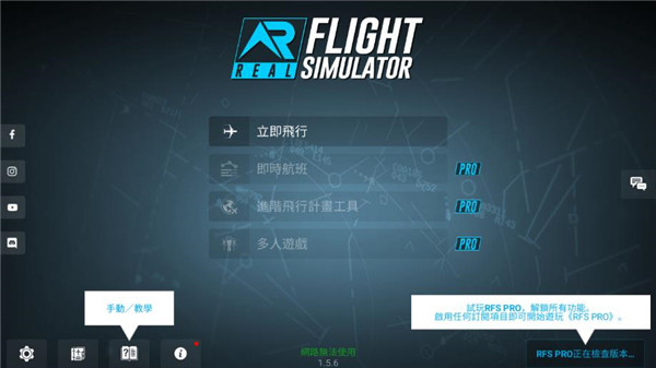 RFS��ʵ����ģ����2026���°汾��ͼ