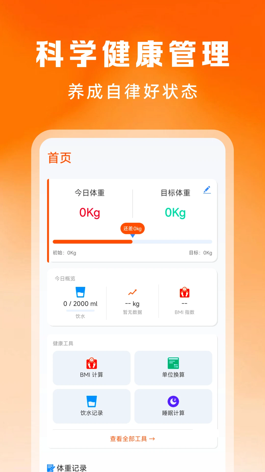 �ֻ������˶�����-�����˶����ֽ�ͼ0