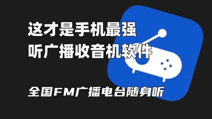 FM�������������-������̨������ ���������������������