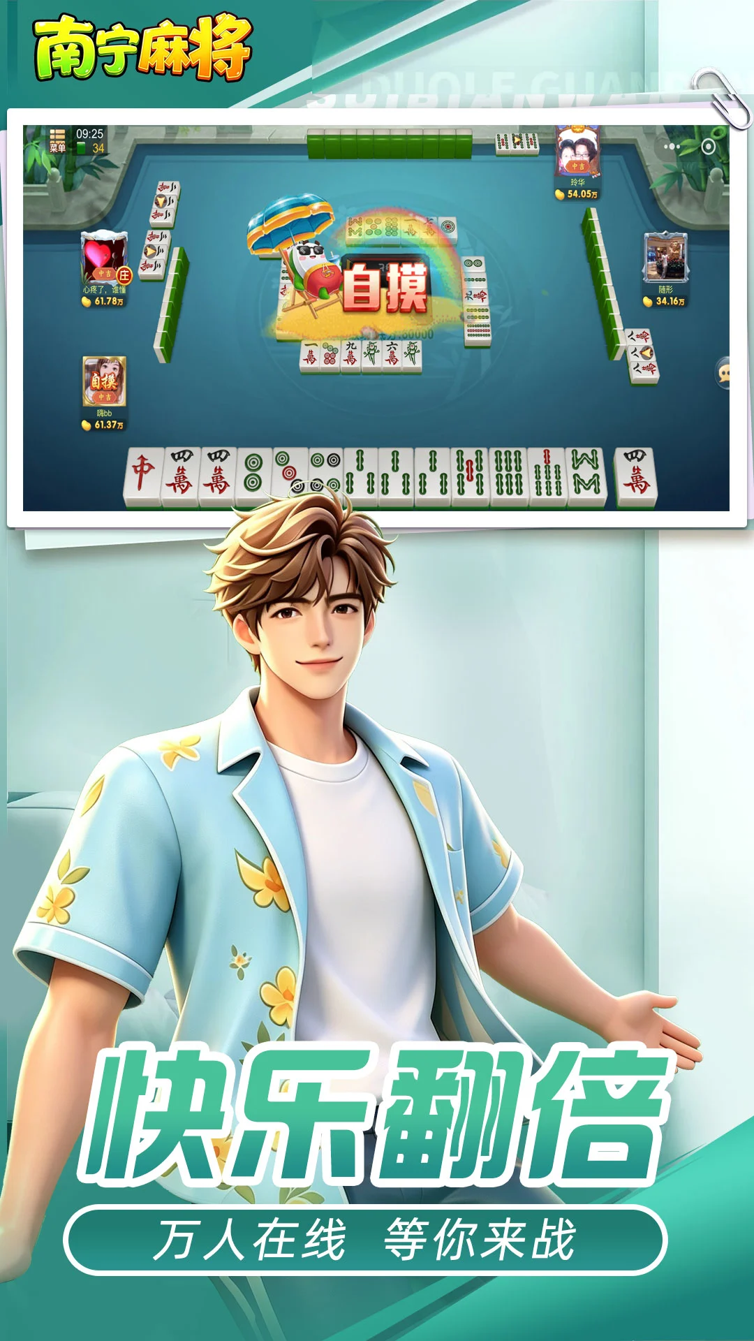 南宁麻将-广西本地棋牌对战截图