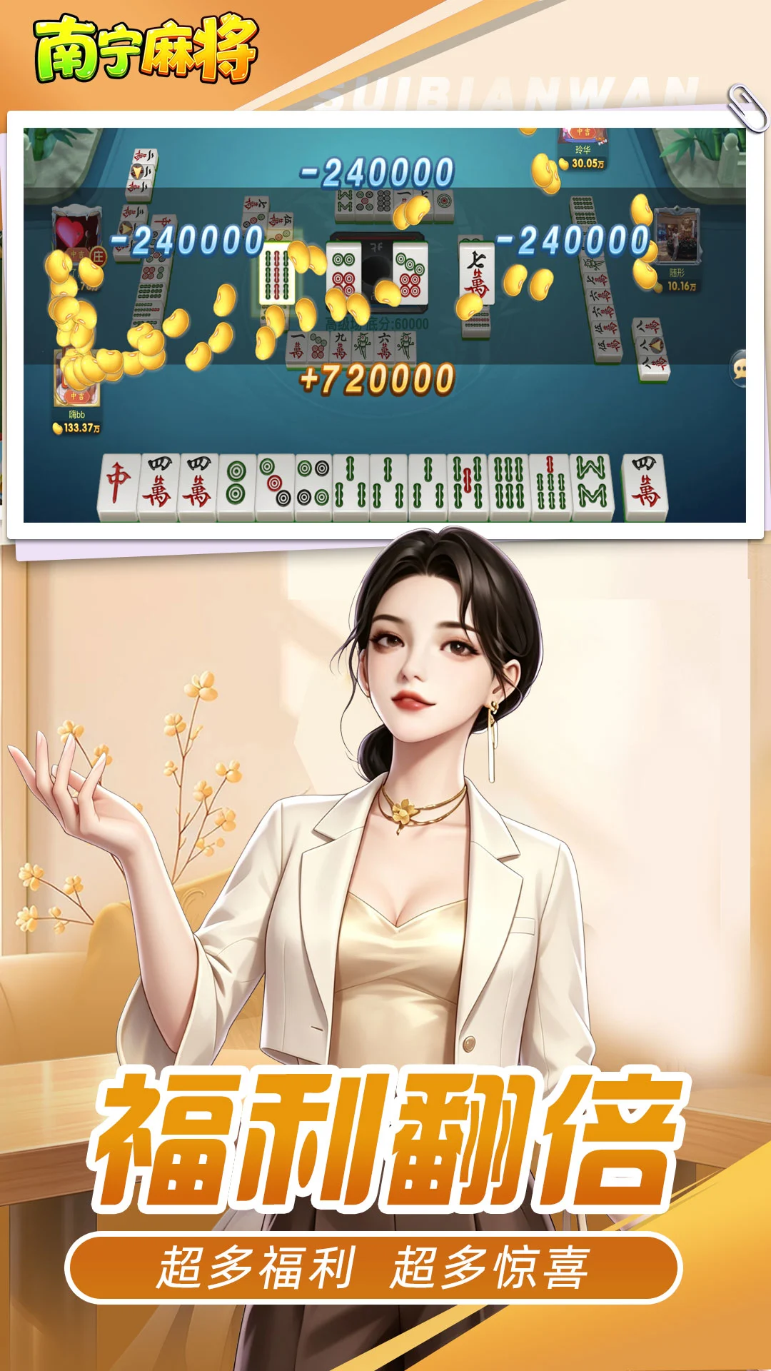南宁麻将-广西本地棋牌对战截图