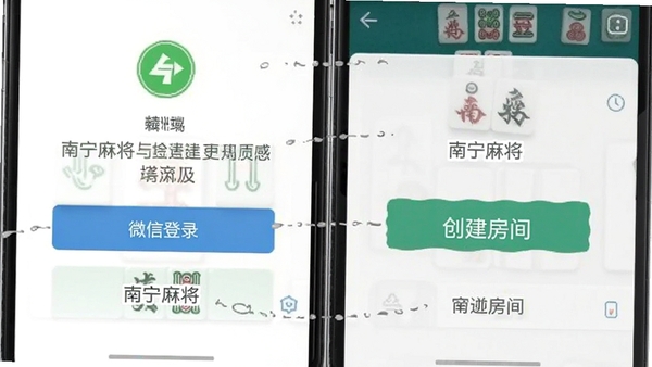 南宁麻将手机端操作界面截图,展示微信登录按钮和创建房间选项,界面简洁明了,配有文字标注