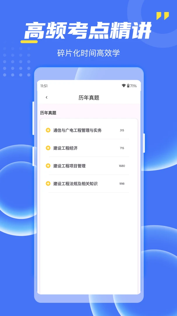 考过吧职业考证-职业资格备考刷题助手截图