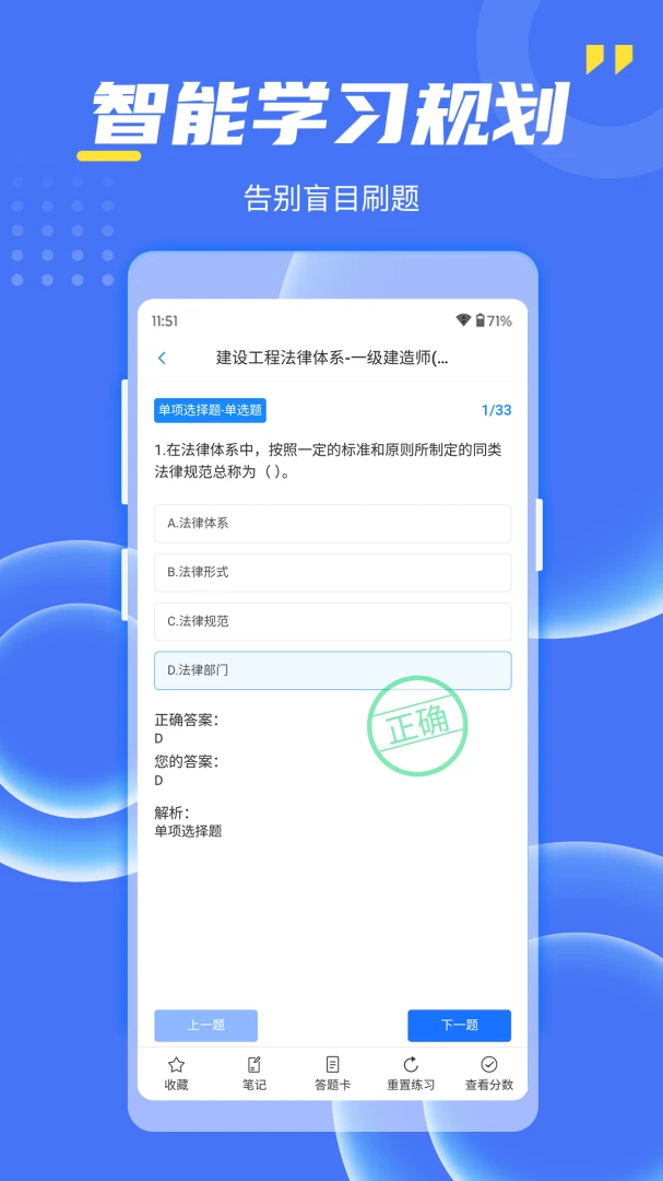 考过吧职业考证-职业资格备考刷题助手截图
