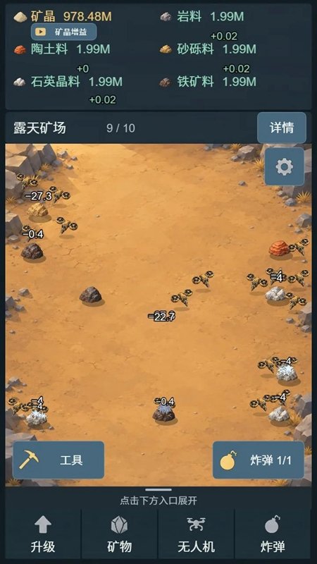 口袋矿场游戏截图
