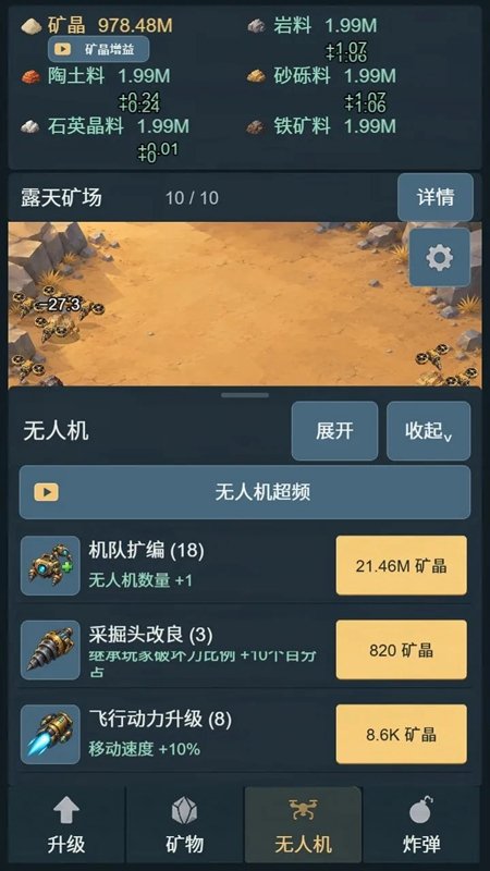口袋矿场游戏截图