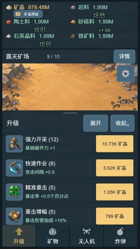 口袋矿场游戏截图
