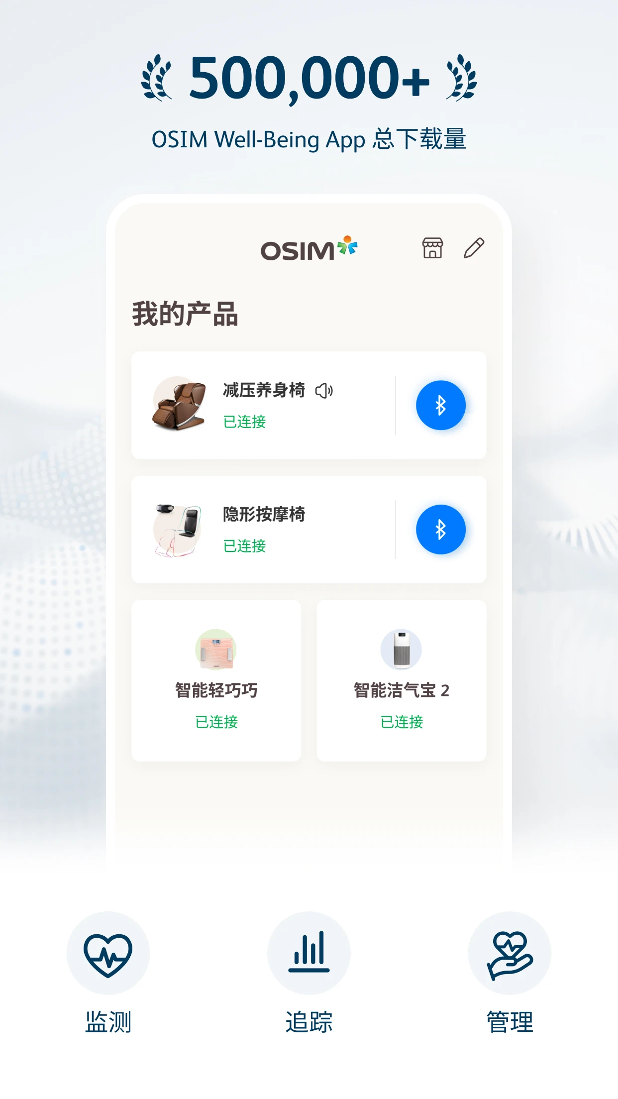 OSIM-��������������ֽ�ͼ0