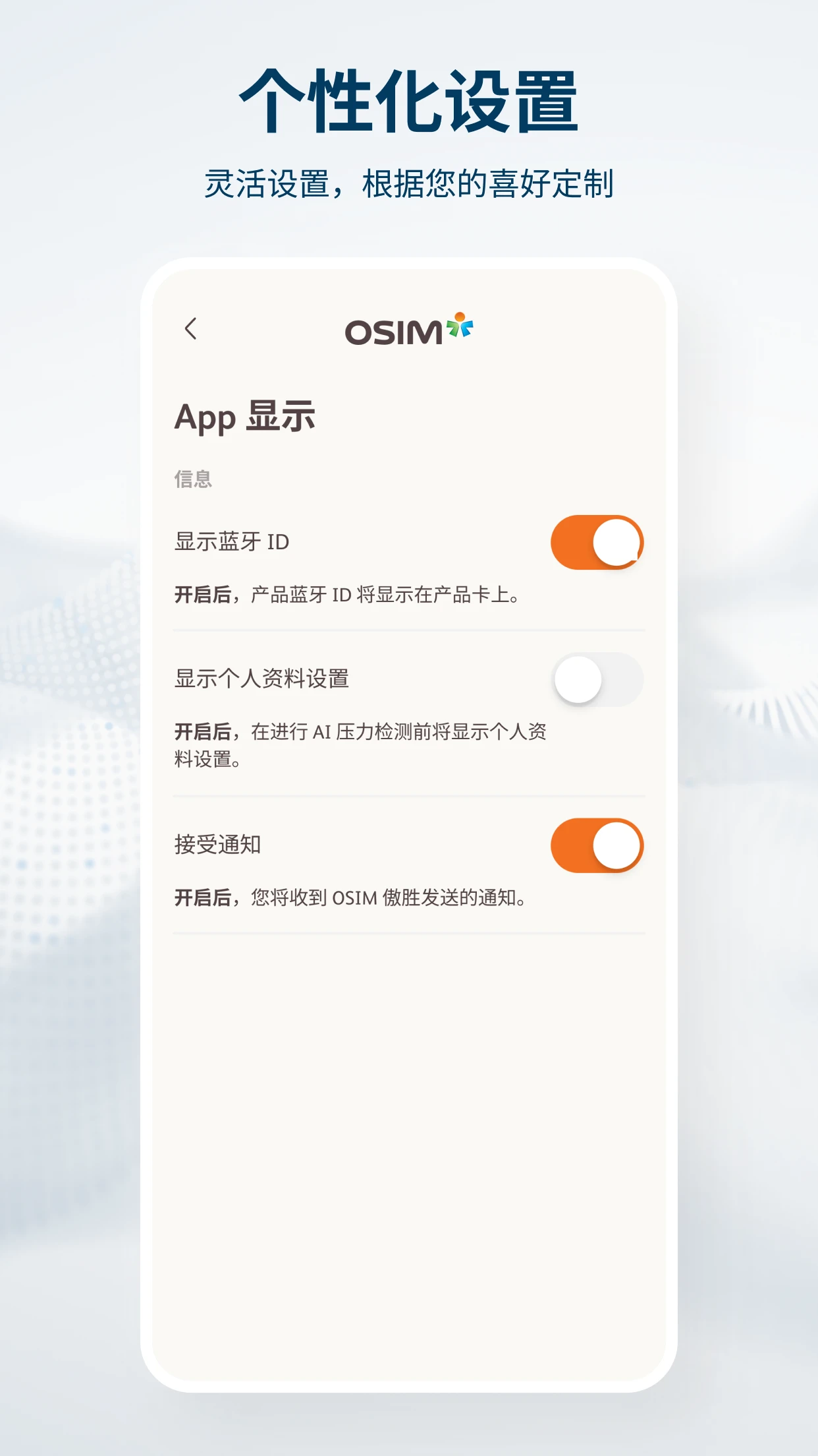 OSIM-��������������ֽ�ͼ4