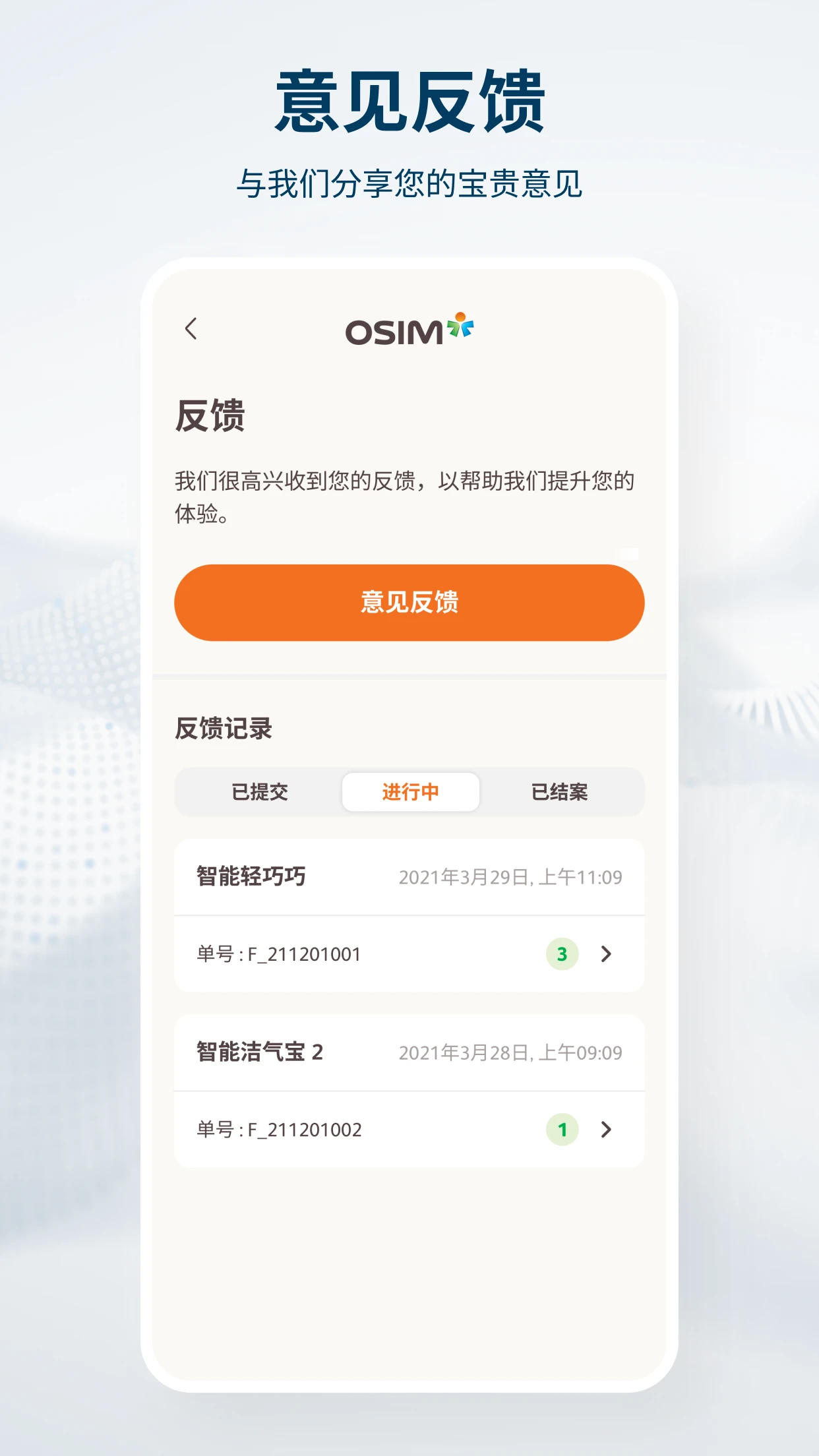 OSIM-��������������ֽ�ͼ5