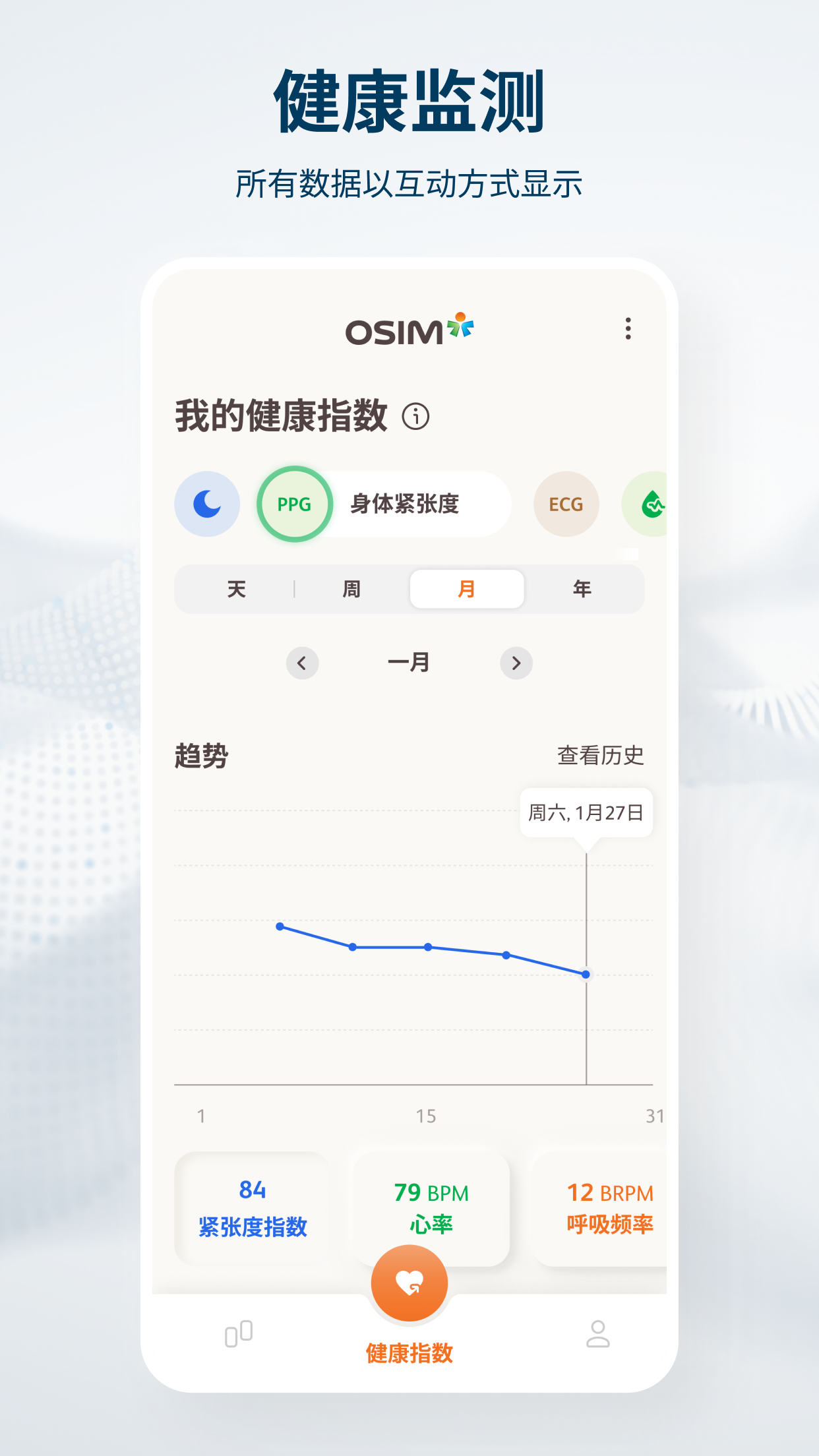 OSIM-��������������ֽ�ͼ3