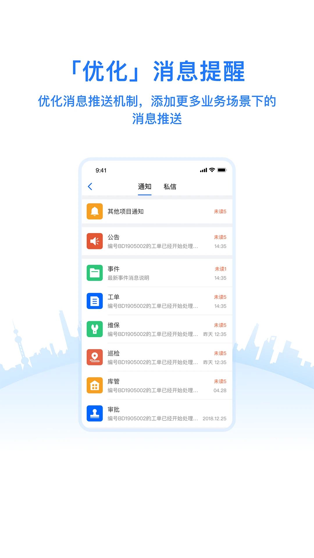 优服管理-门店服务管理助手截图3