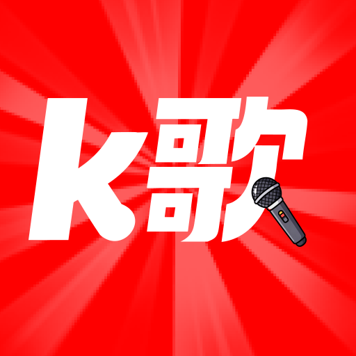ȫ�񰮳�K-��������KTVv1.2 �ٷ�����